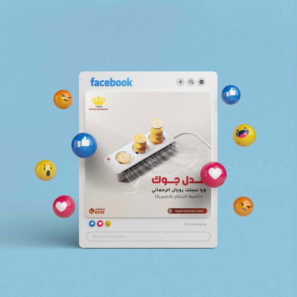 تصميم اعلانات سوشيال ميديا