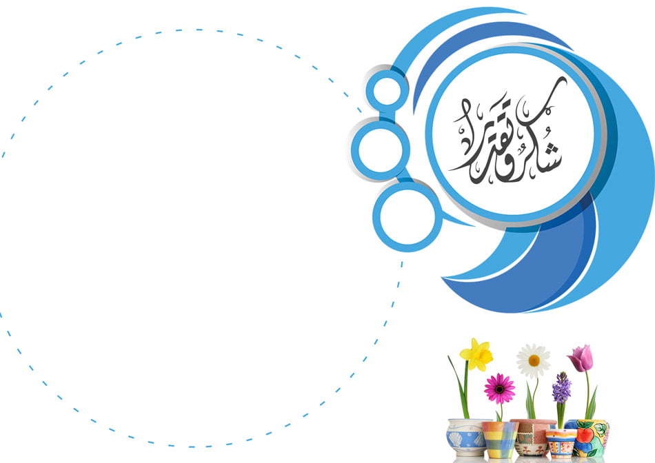 شهادة تقدير فارغة 