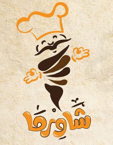 تصميم شعار مطعم شاورما