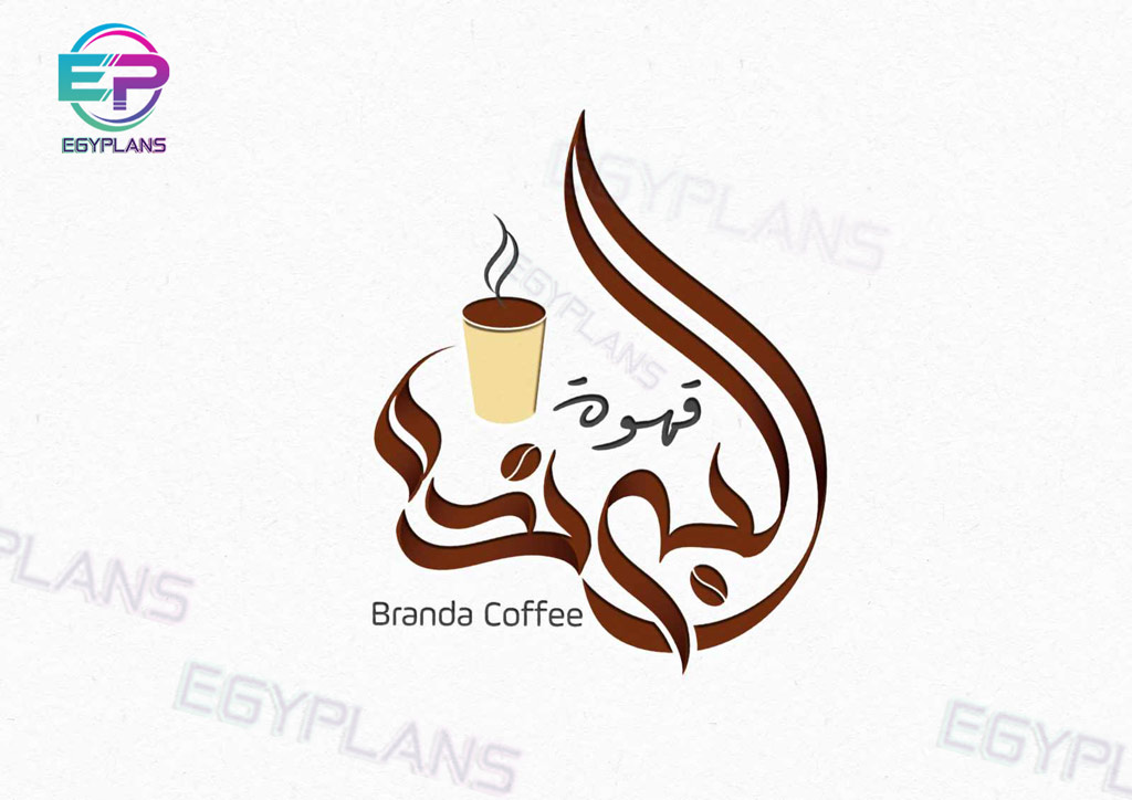 خدمة تصميم شعار لوجو قهوة عربية جذاب ومميز 2 تصميم-شعار-قهوة