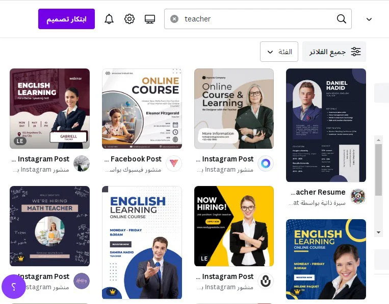 تصميم إعلان مدرس 15 تصميم-إعلان-مدرس