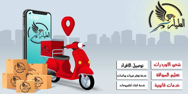 تصميم اعلان توصيل طلبات 2024 4 تصميم اعلان توصيل طلبات