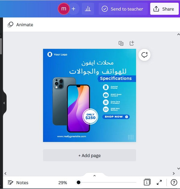 تصميم اعلان محل موبايلات