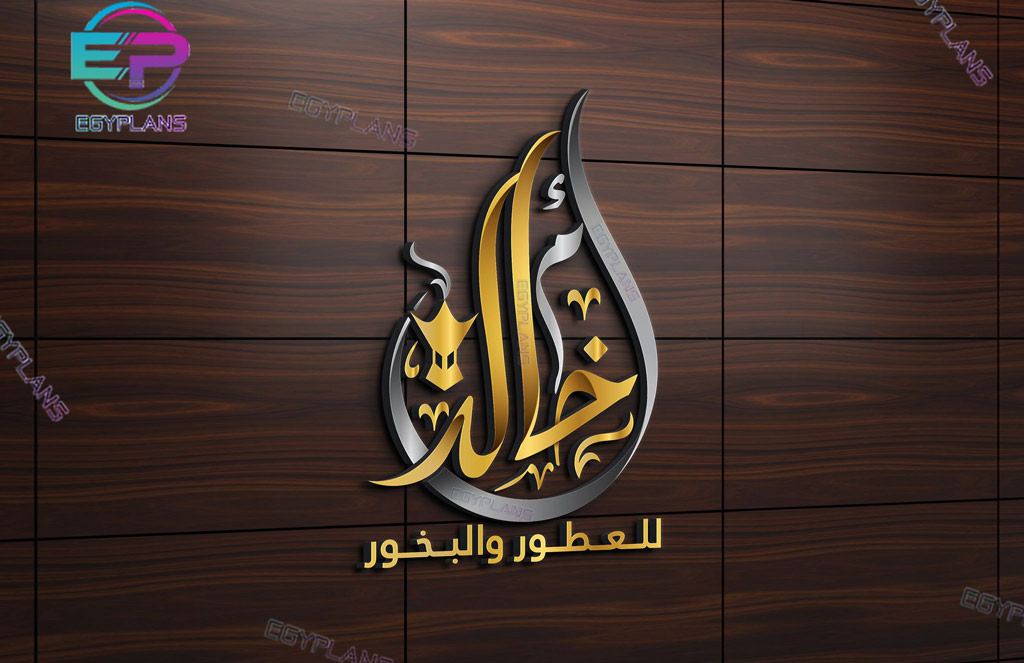 تصميم لوجو محل عطور جذاب واحترافي 5 لوجو عطور فخم