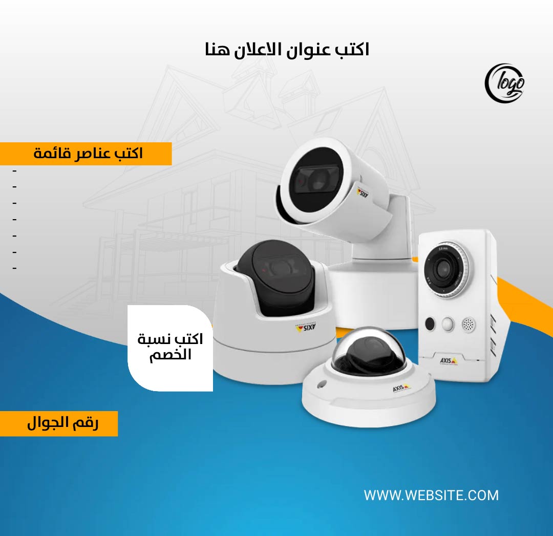 تركيب كاميرات مراقبة بالدمام