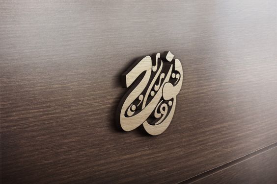 افكار لوجوهات جديدة غير تقليدية 2024 10 أفكار لوجوهات