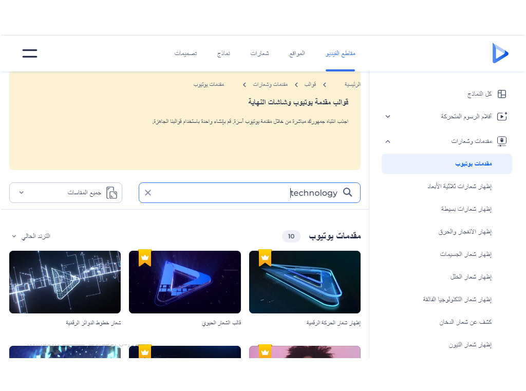 موقع-تصميم-فيديو-انيمشن-مجانا