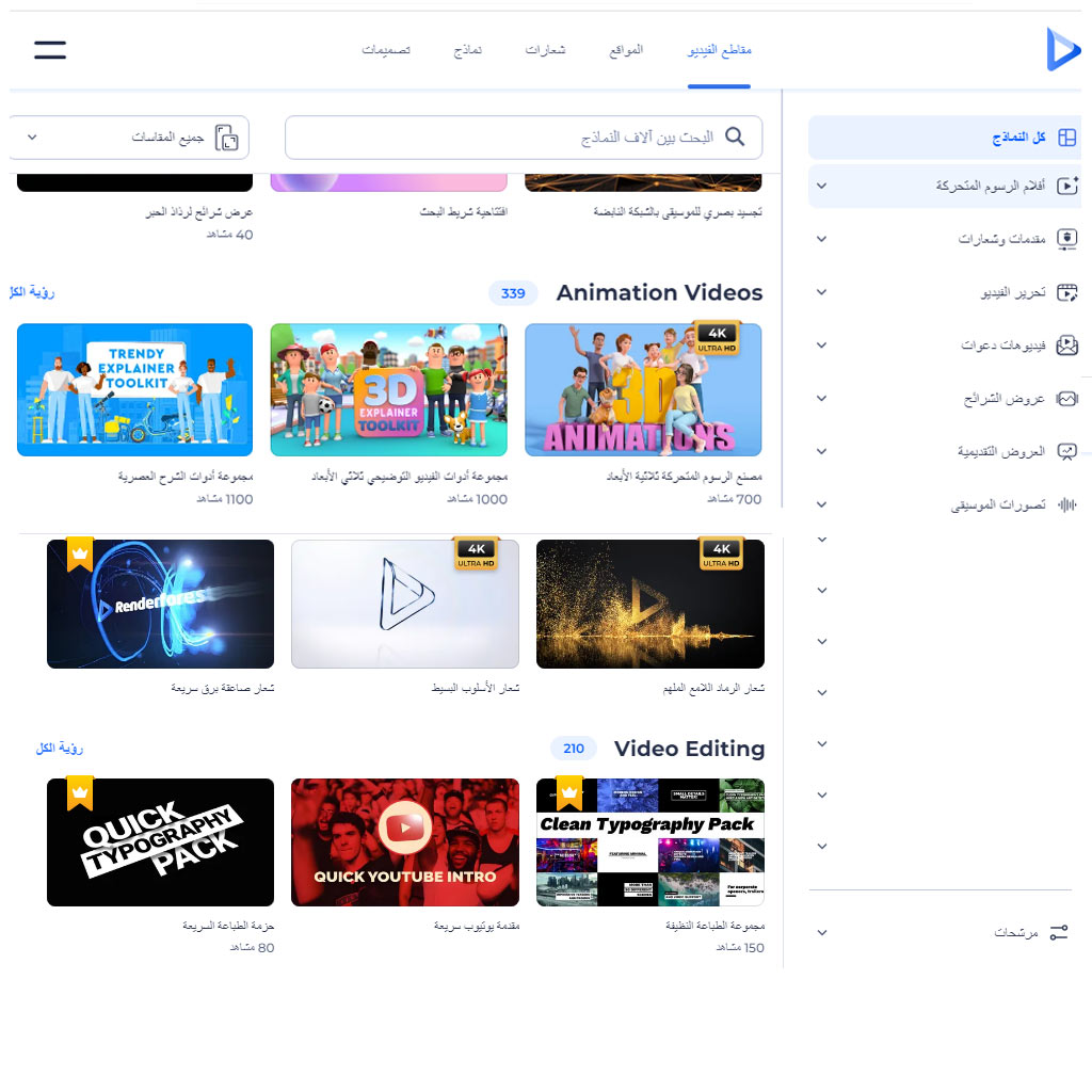 موقع-تصميم-فيديو-انيمشن-مجانا