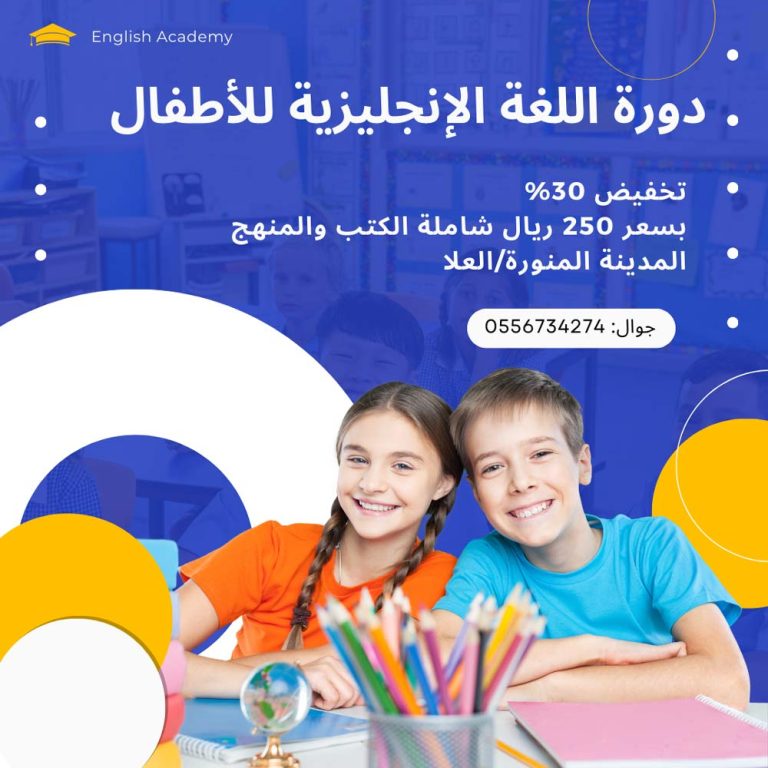 تصميم اعلان تدريس لغة انجليزية