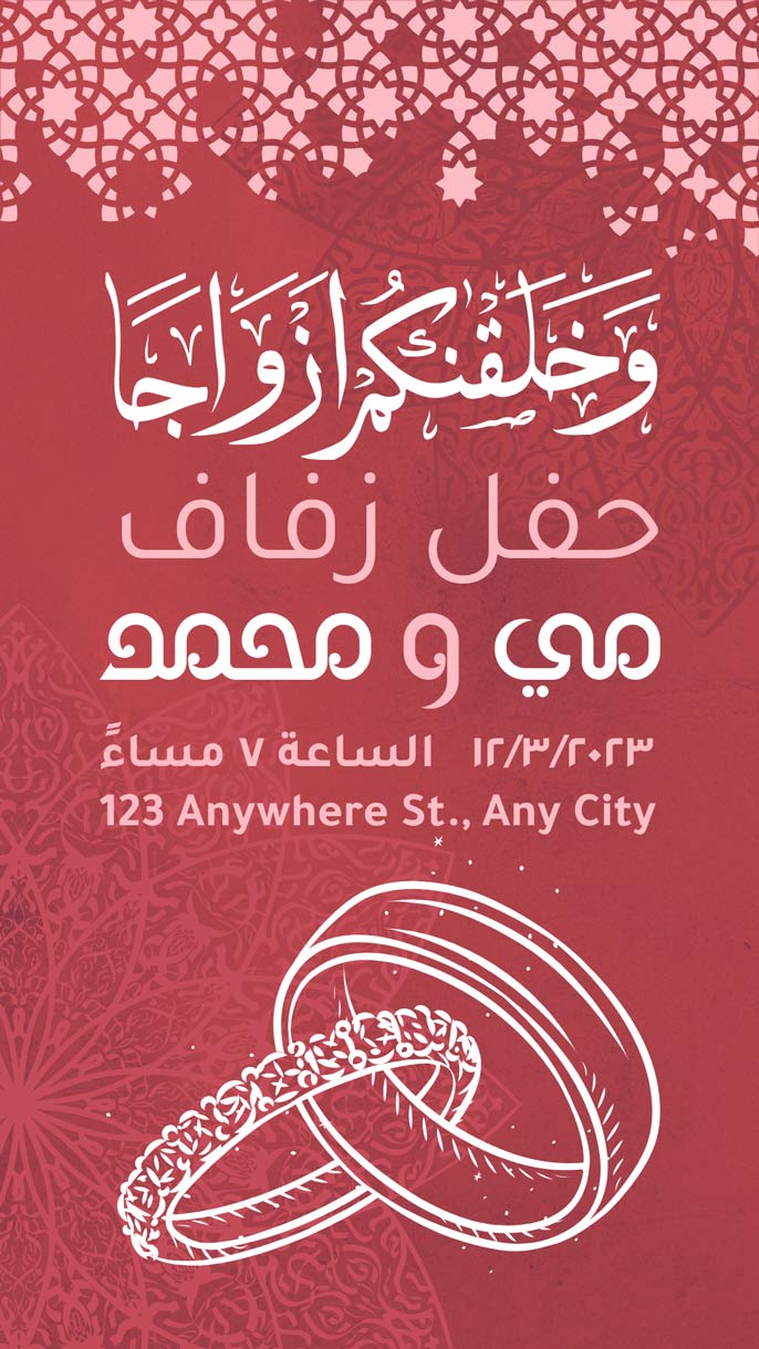 مواقع تصميم دعوات زفاف