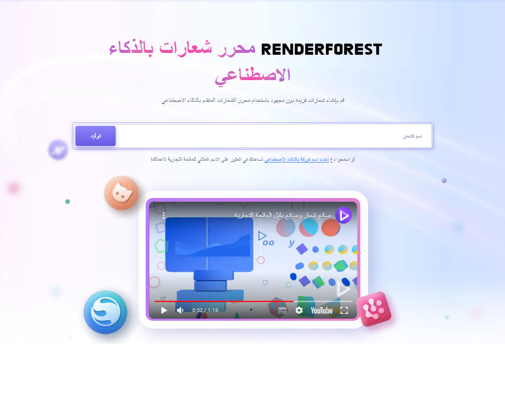 أفضل موقع تصميم شعار بالذكاء الاصطناعي مجانا وبدون خبرة 15 موقع-تصميم-شعار-بالذكاء-الاصطناعي