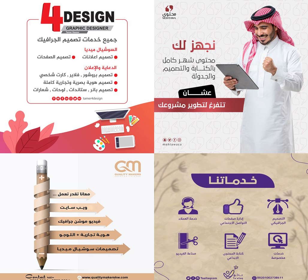 تصميم اعلان خدمات الكترونية 1 تصميم-إعلان-خدمات-اليكترونية