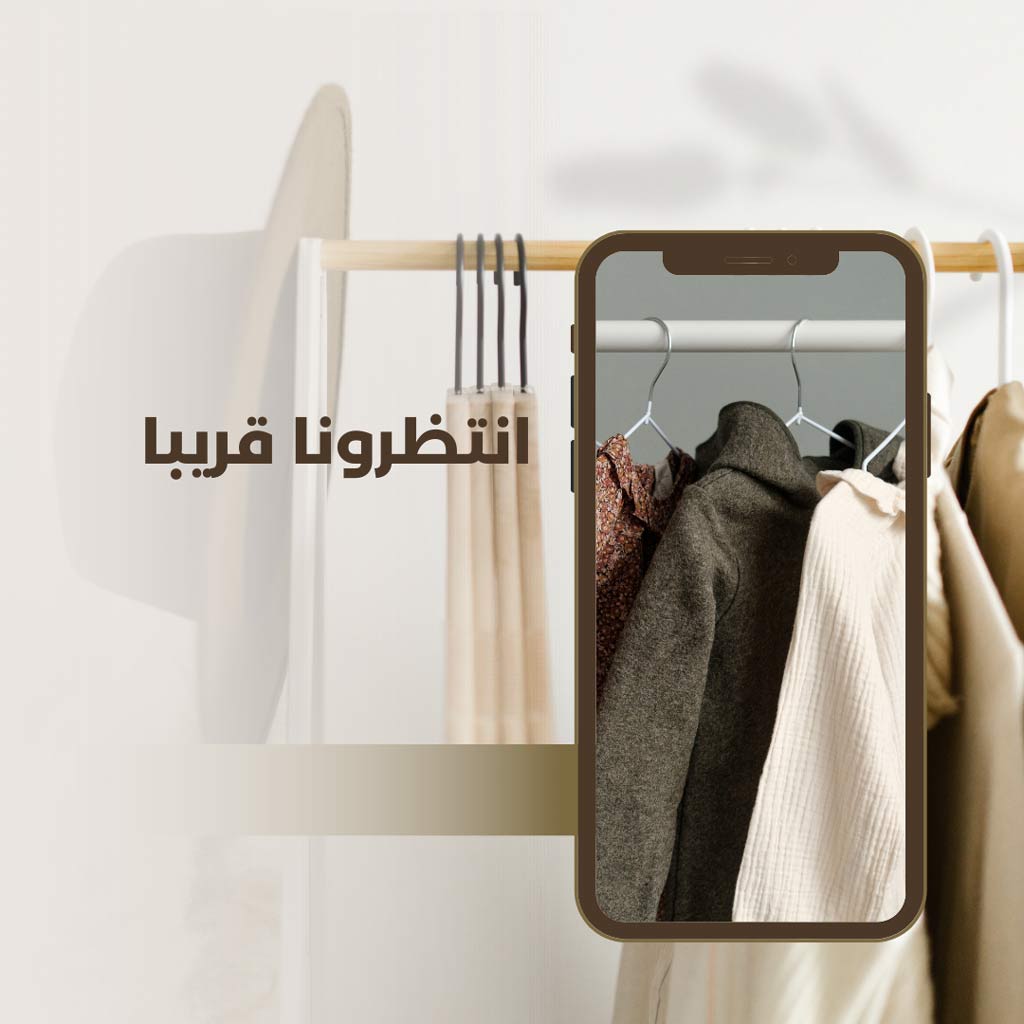 تصميم اعلان افتتاح محل ملابس 5 تصميم اعلان افتتاح محل ملابس