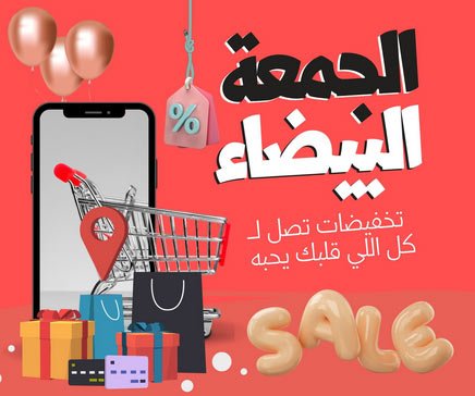 تصميم اعلان تخفيضات