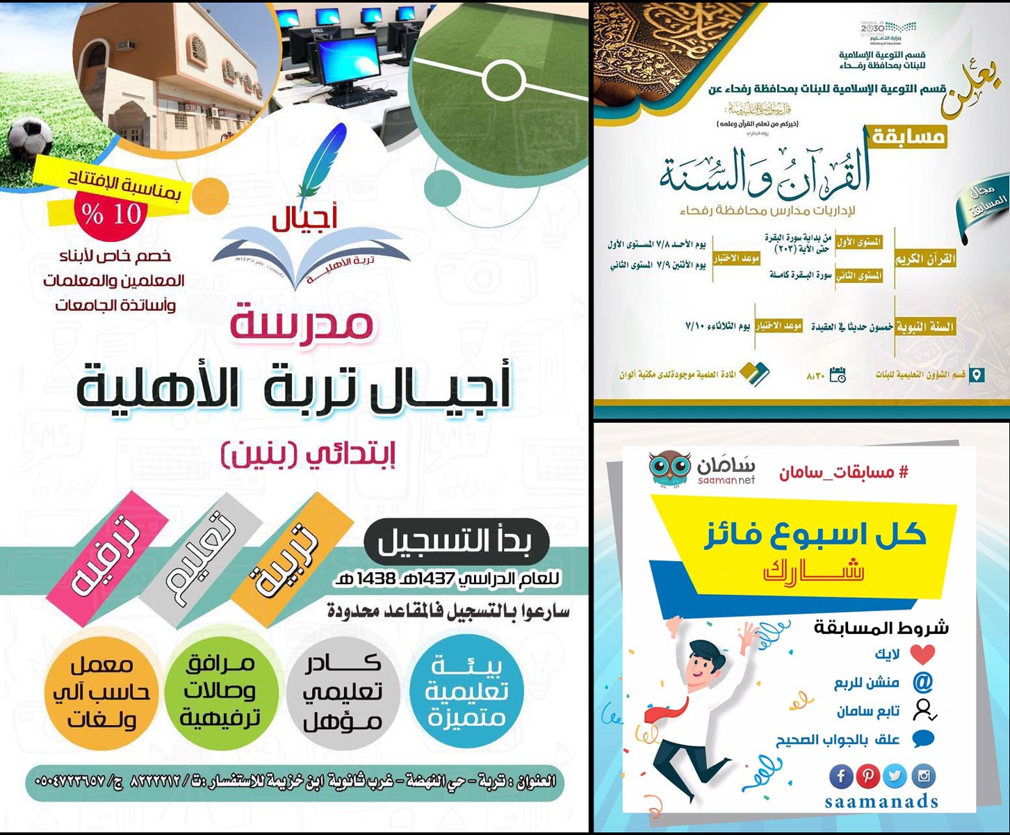 تصميم اعلان عن مسابقة 1 تصميم اعلان عن مسابقة