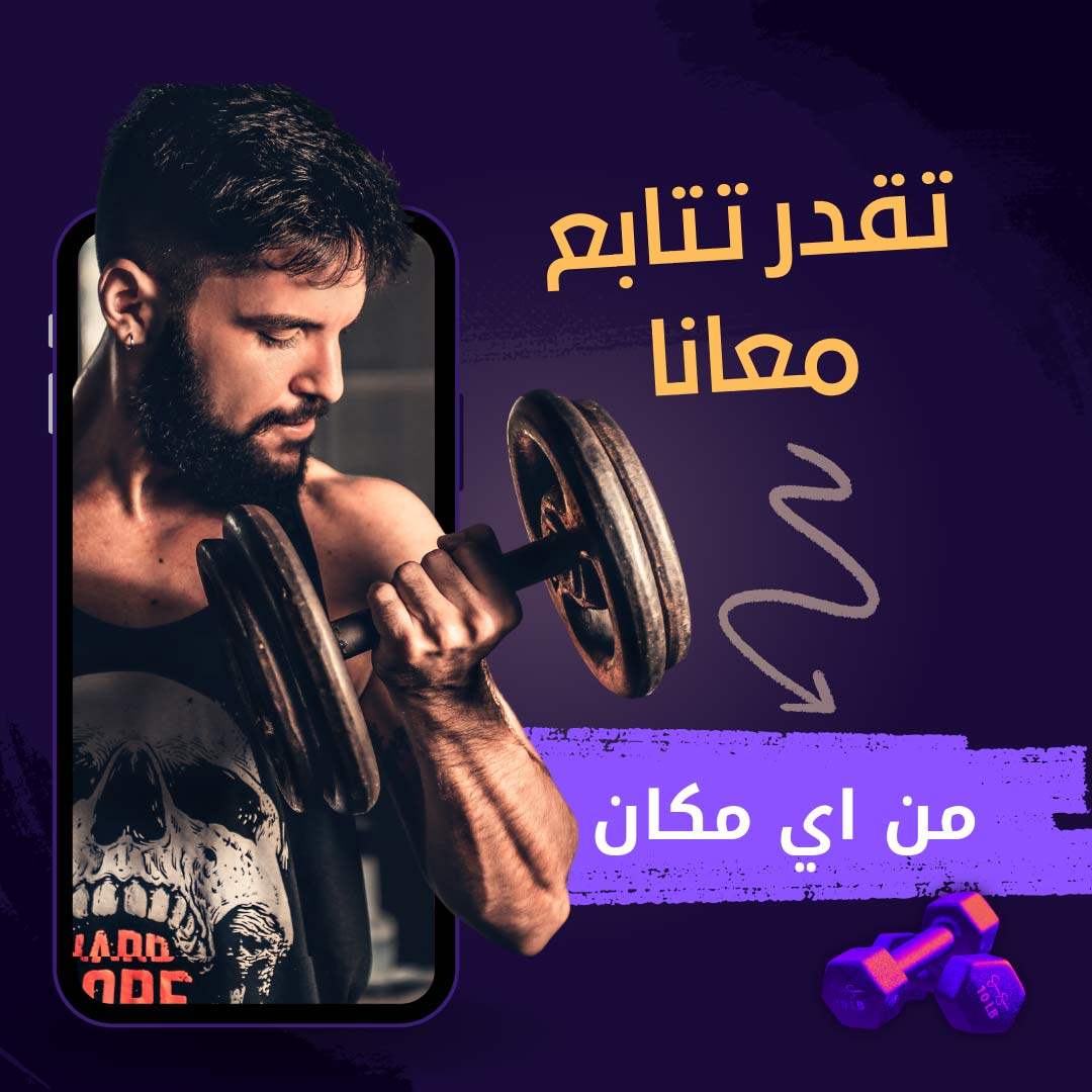 نموذج اعلان جيم جاهز