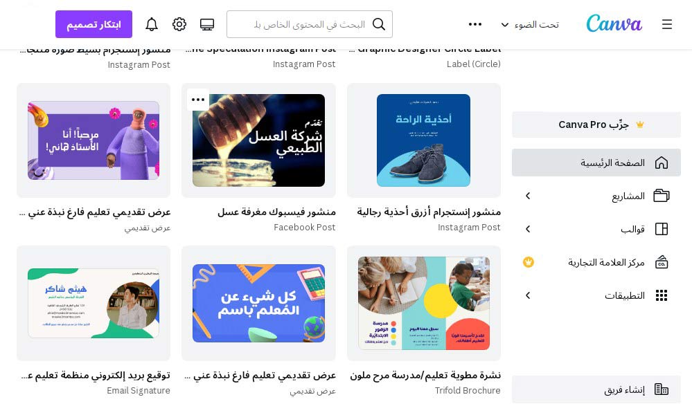 موقع تصميم اعلان مجاني