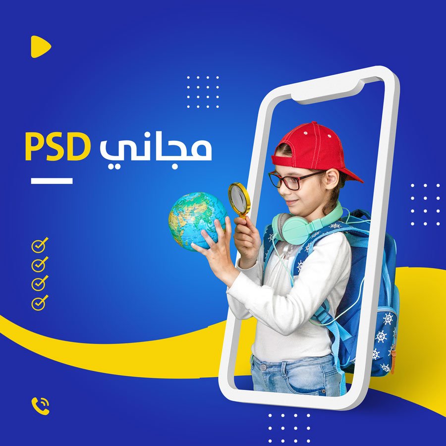 ادوات دعاية واعلان PSD: دليلك الشامل للتصاميم الجذابة