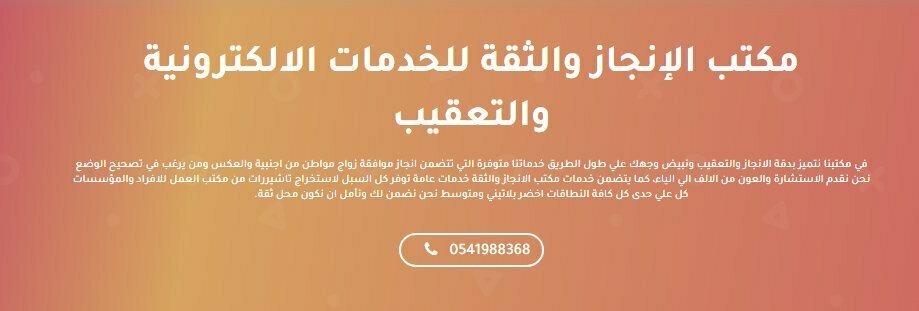 اعلان مكتب خدمات عامة 2 اعلان مكتب خدمات عامة