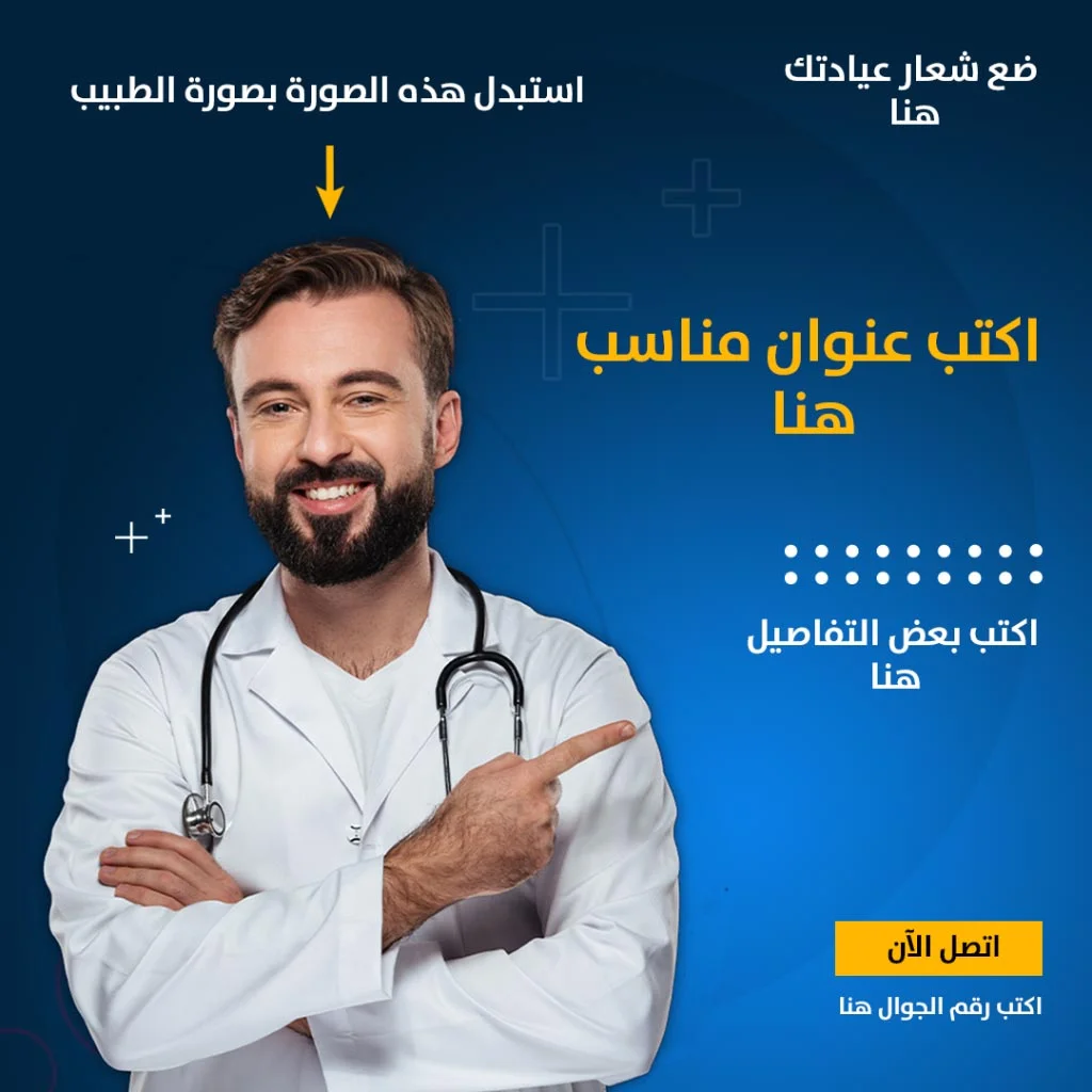 عناصر التصميم الإعلاني 1 تصميم اعلان جاهز للتعديل