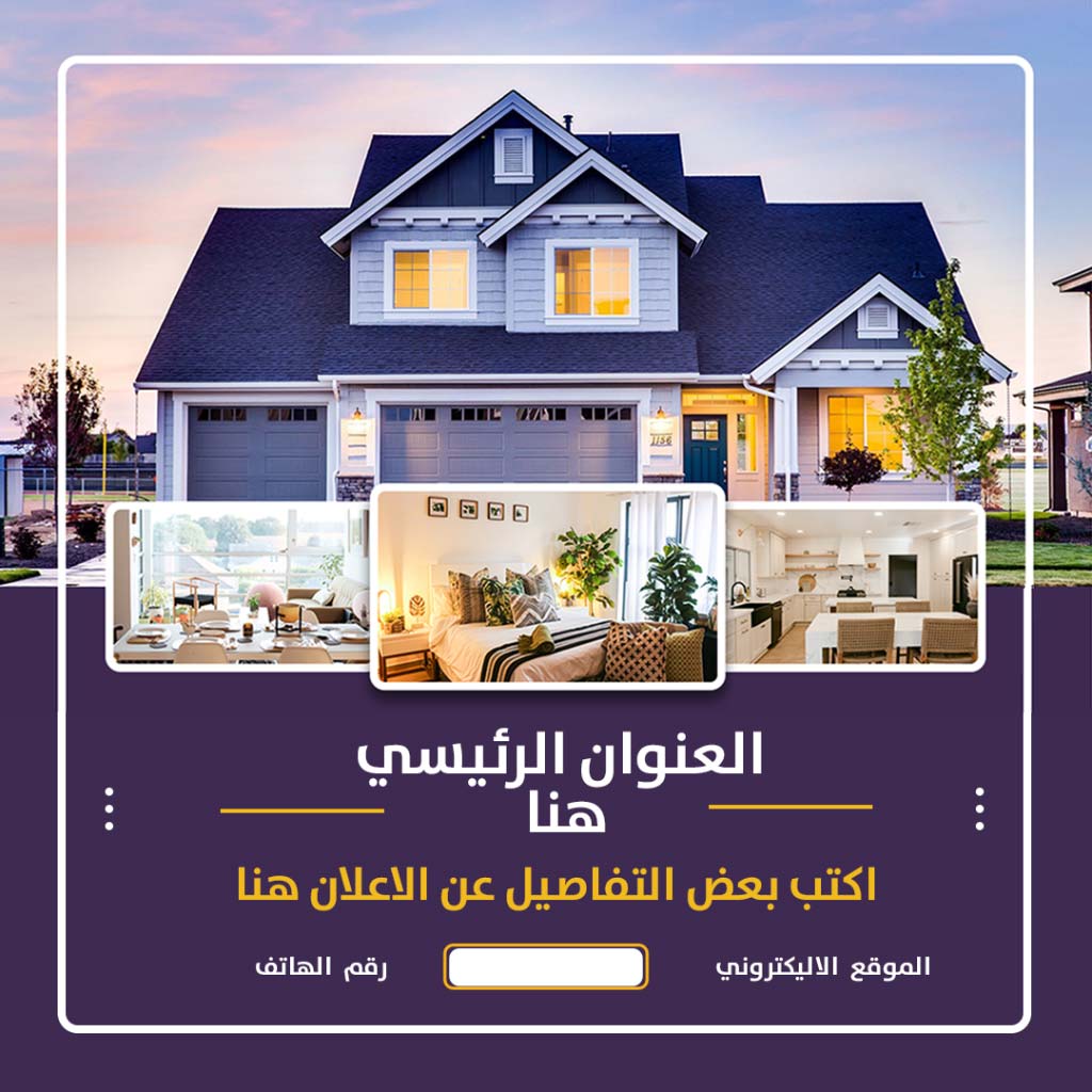 تصميم اعلان جاهز للتعديل