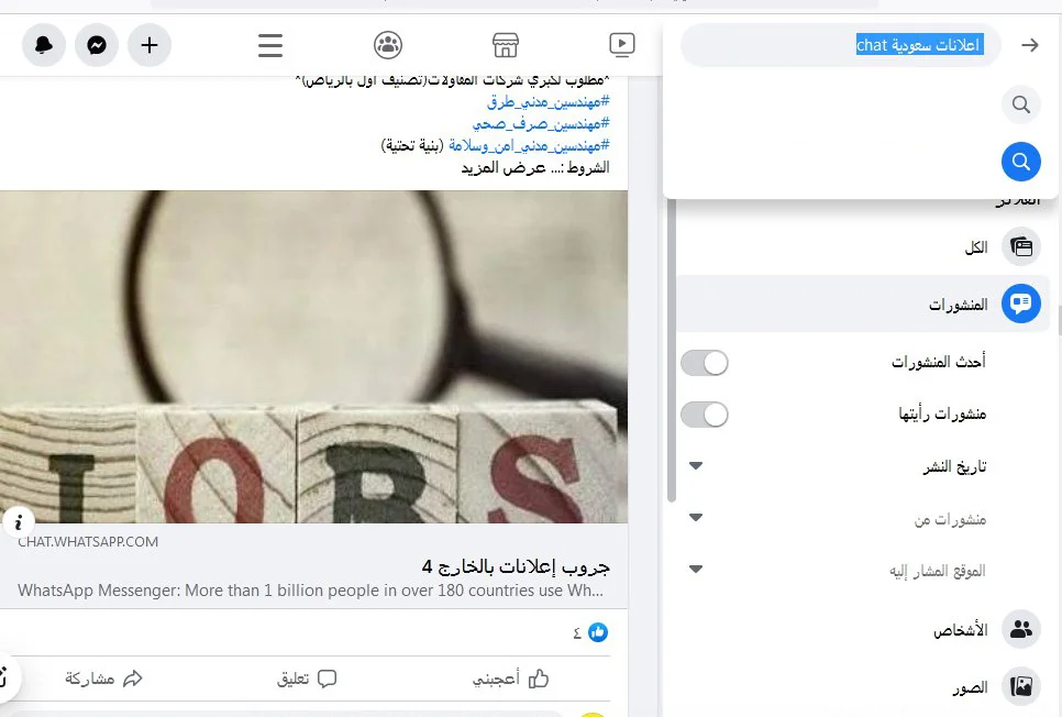 روابط قروبات واتس اب بيع وشراء السعودية 7 روابط قروبات واتس اب بيع وشراء السعودية