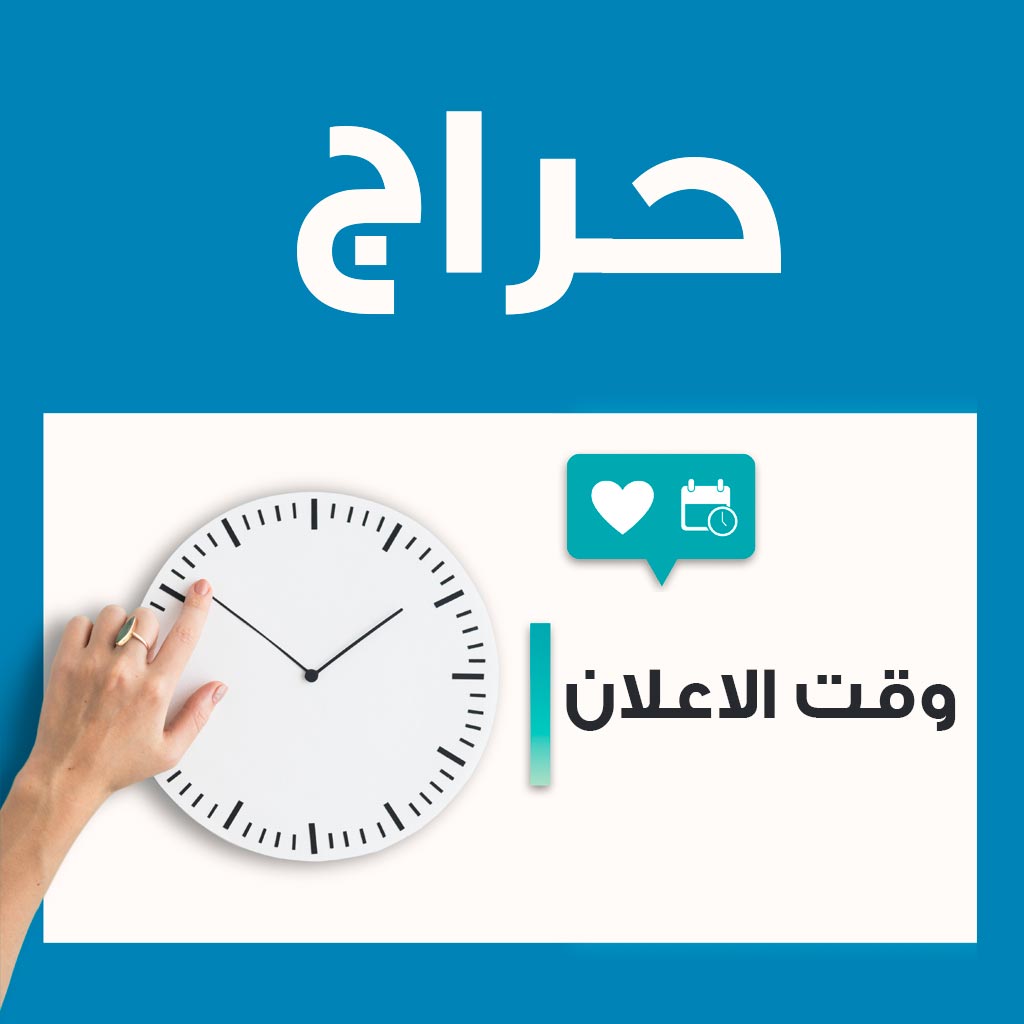 حراج اعلان - كل ما تحتاج لمعرفته حول الإعلانات المجانية في السعودية