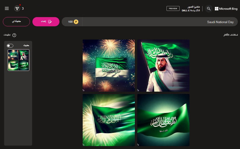اعلان عن اليوم الوطني 6 اعلان عن اليوم الوطني