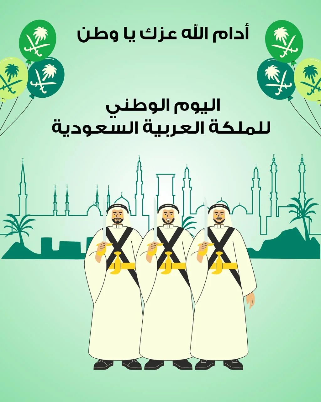 تعبير بالانجليزي عن اليوم الوطني السعودي 3 اعلان عن اليوم الوطني