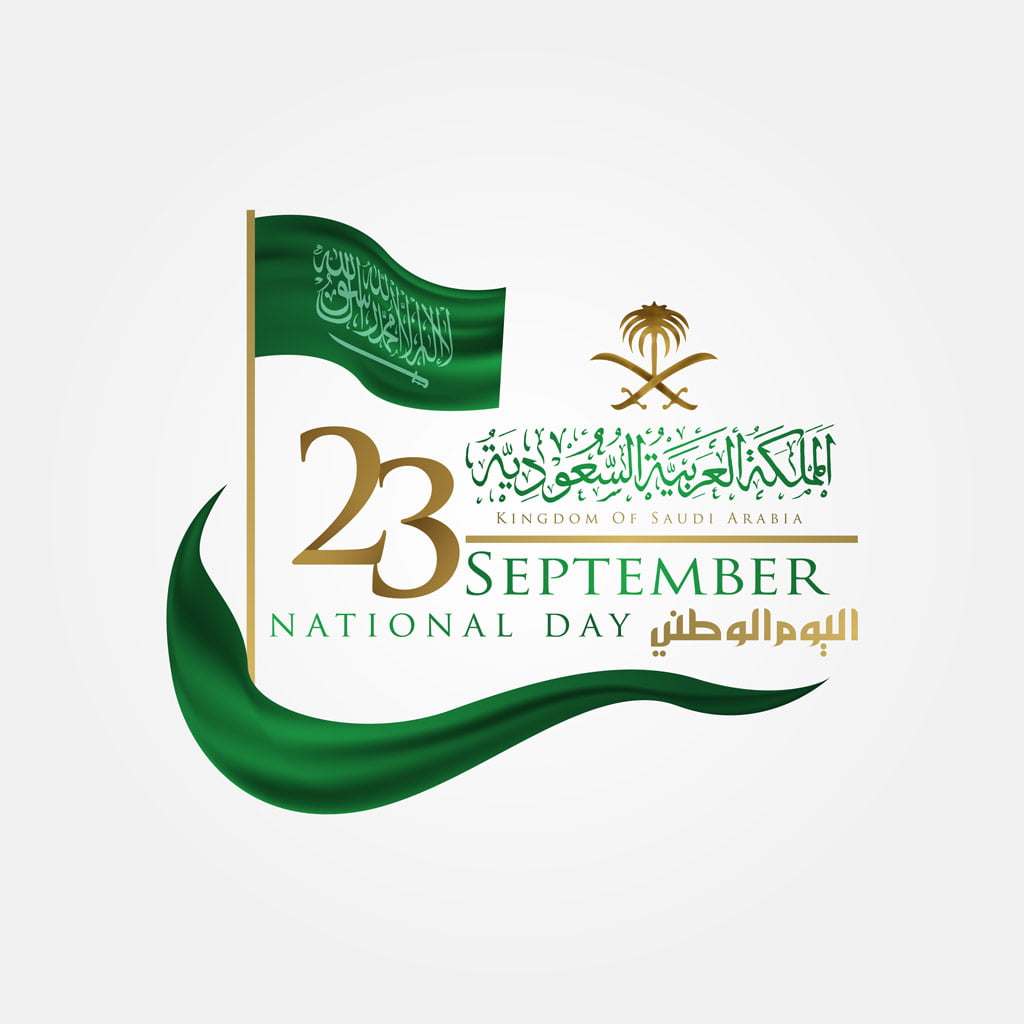 اعلان عن اليوم الوطني 1 اعلان عن اليوم الوطني