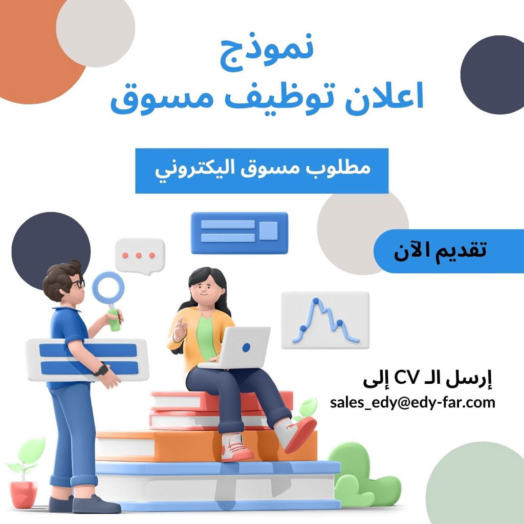 مطلوب مدير تسويق دعاية واعلان جدة