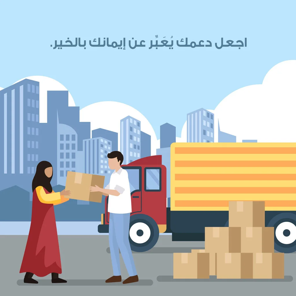 عبارات تسويقية خيرية 3 عبارات تسويقية خيرية