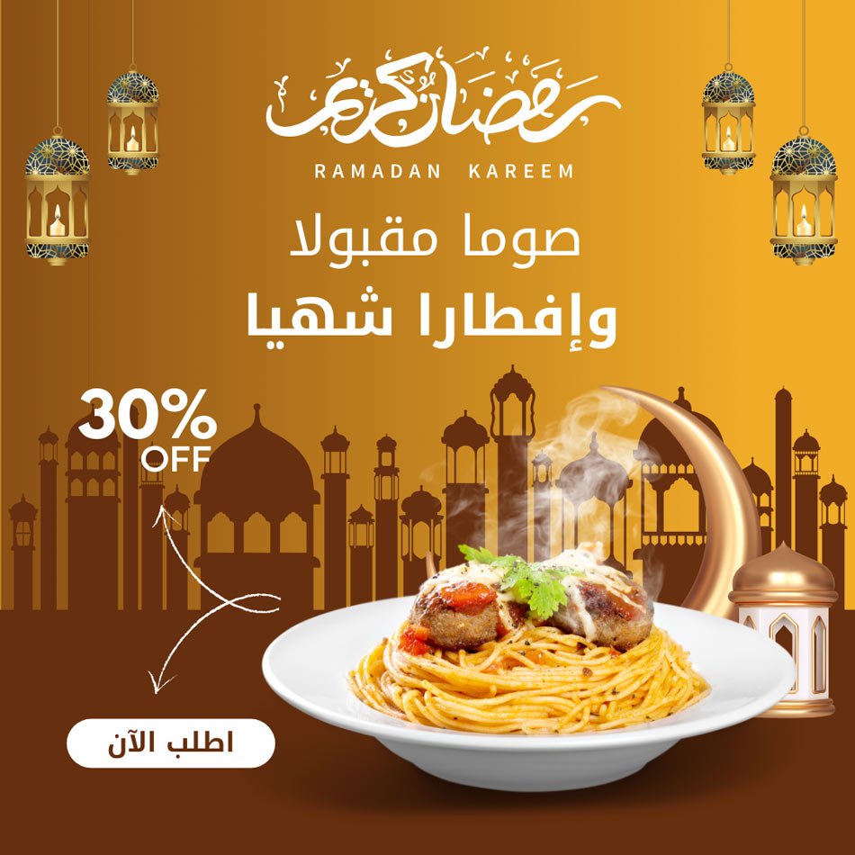 عبارات تسويقية لرمضان