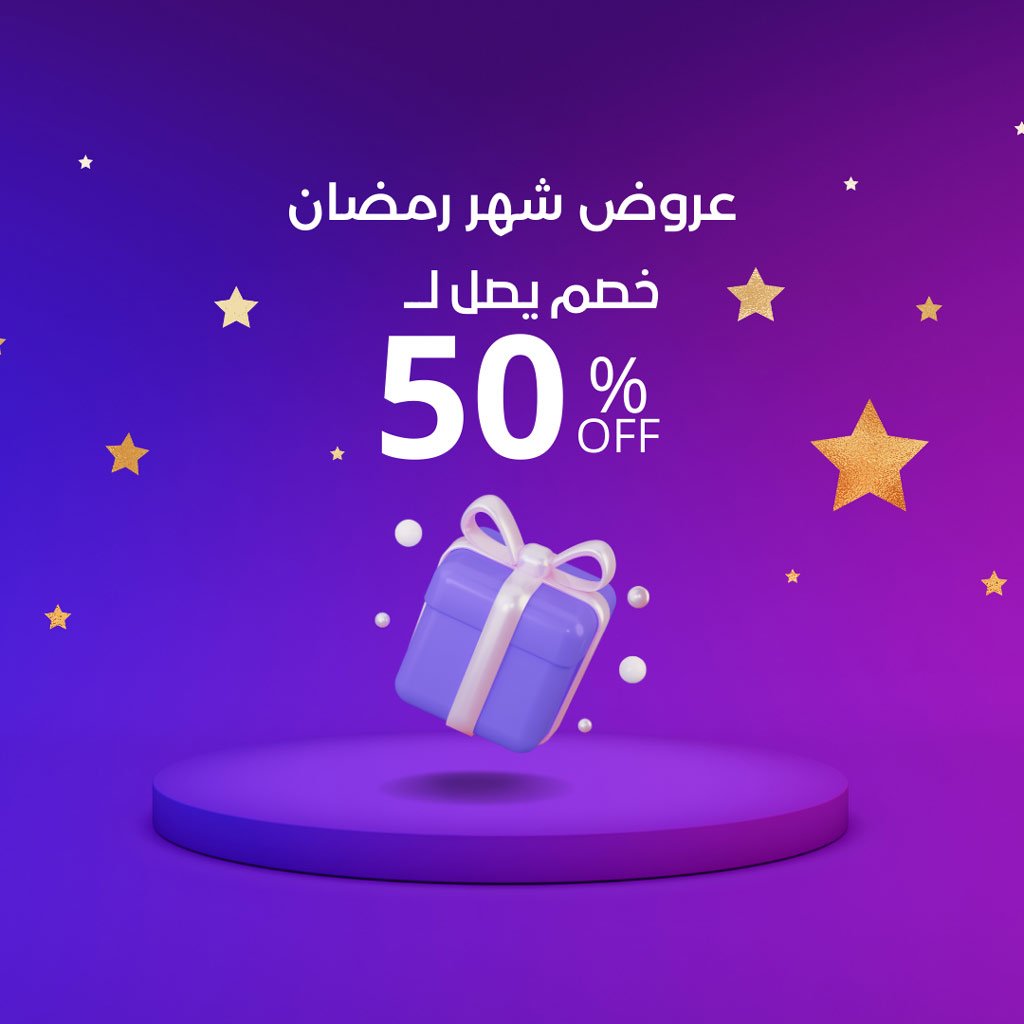 عبارات-تسويقية-لرمضان