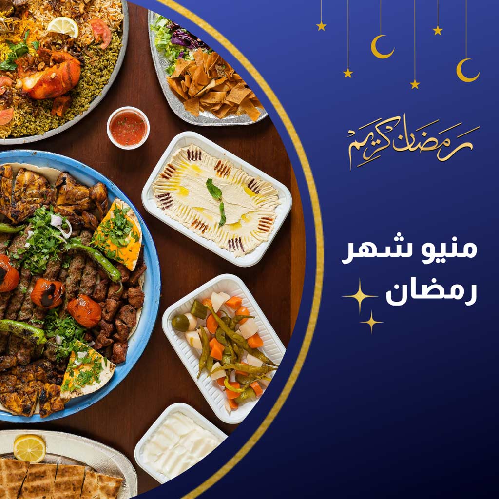 عبارات تسويقية لرمضان تضاعف مبيعاتك وتجذب العملاء 9 عبارات-تسويقية-لرمضان