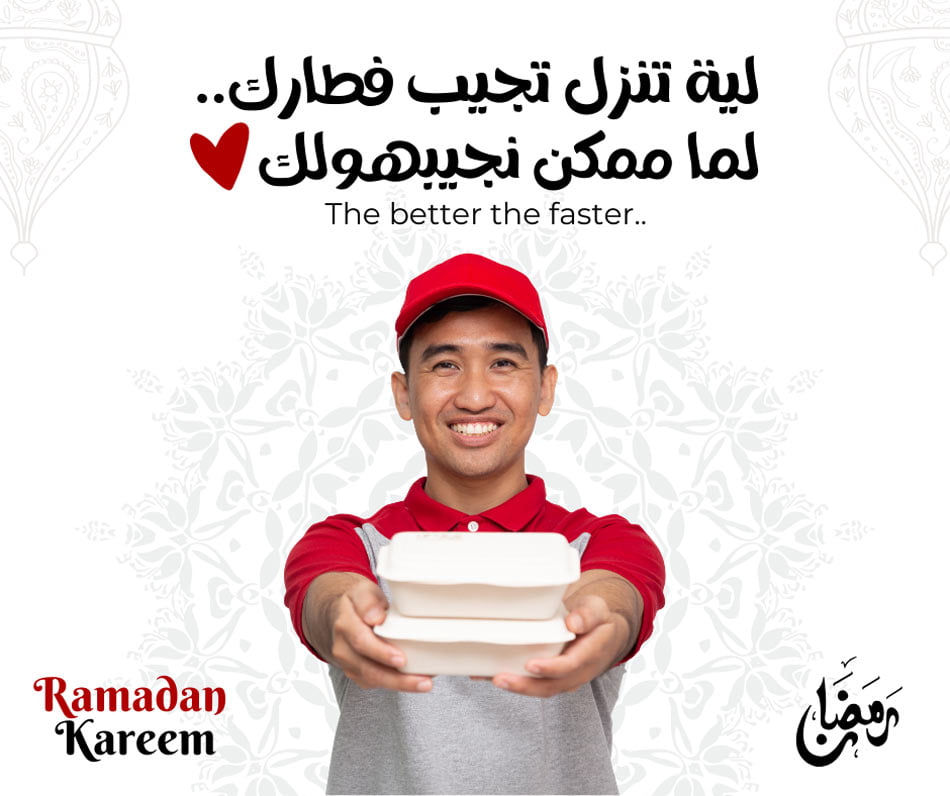 عبارات تسويقية لرمضان