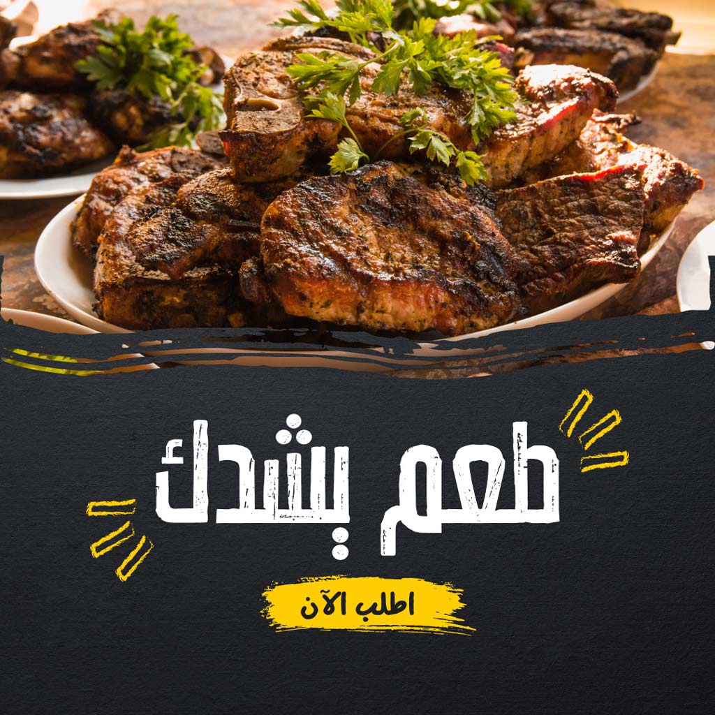 أفضل عبارات تسويقية للمطاعم تجذب لك العملاء 8 عبارات-تسويقية-للمطاعم