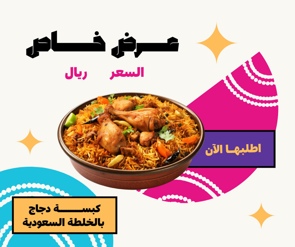 أفضل عبارات تسويقية للمطاعم تجذب لك العملاء 6 عبارات-تسويقية-للمطاعم