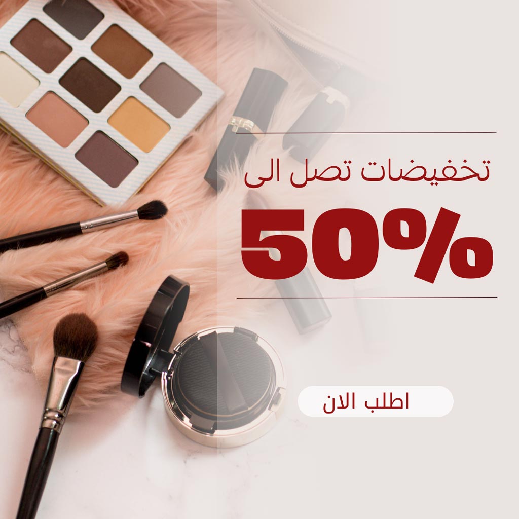 إعلان عن منتجات العناية بالبشرة 9 إعلان-عن-منتجات-العناية-بالبشرة