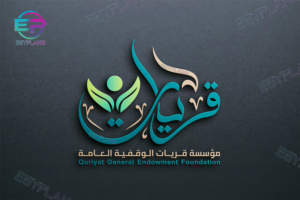 تصميم شعار جمعية خيرية 2 تصميم لوجو جمعية خيرية