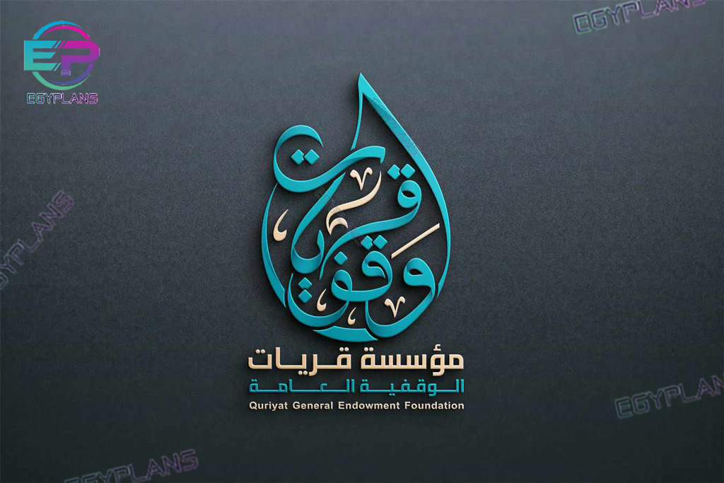 تصميم شعار جمعية خيرية 3 شعار-جمعية
