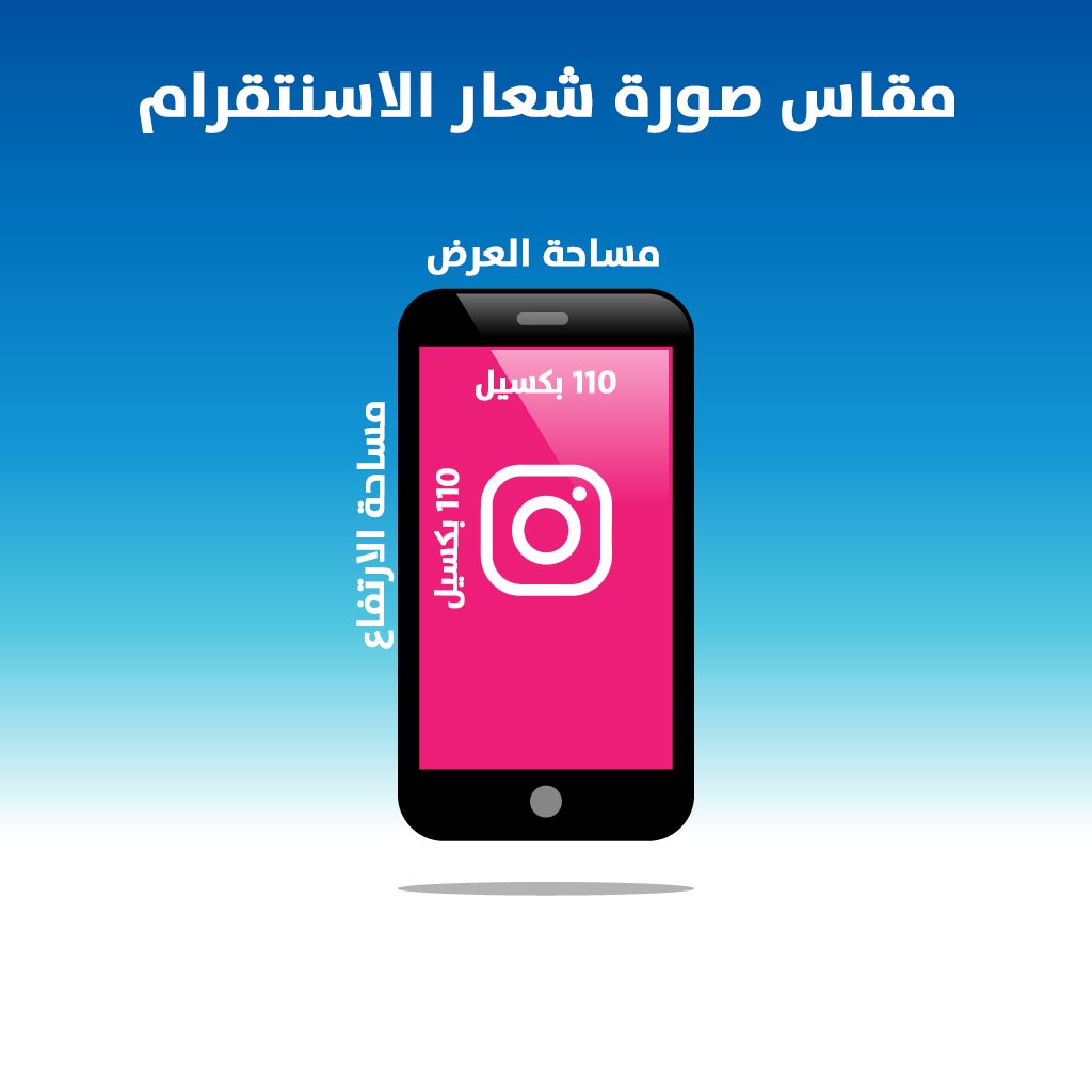 تصميم لوجو انستقرام مجانًا 1 تصميم-لوجو-انستقرام-مجانًا