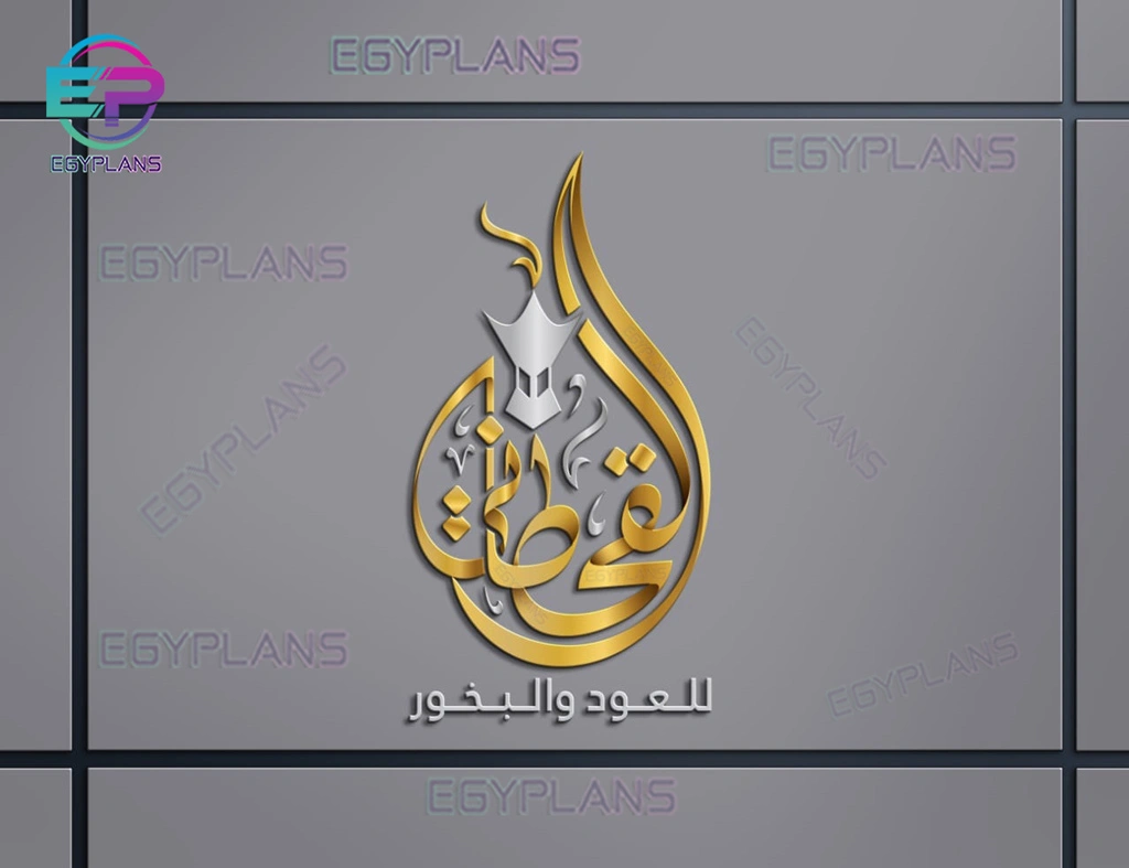 سر النجاح في جذب عملائك هو تصميم لوقو بخور يجمع بين الأصالة والحداثة 2 تصميم-لوقو-بخور