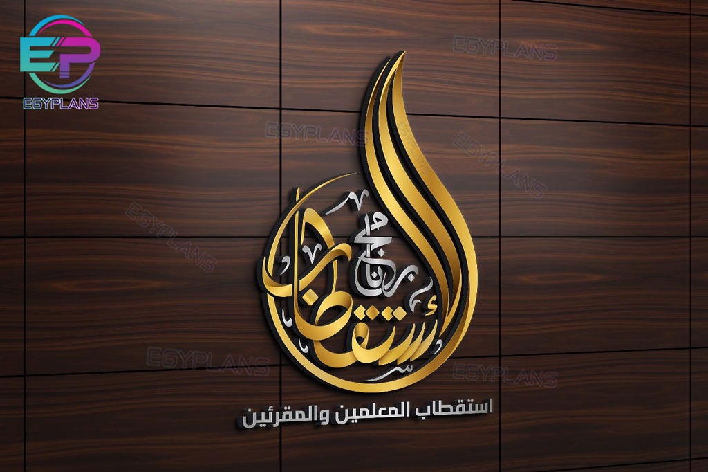 تصميم شعار مدرسة قرآنية 