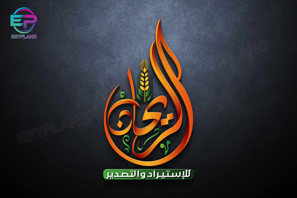 تصميم-شعارات-زراعية